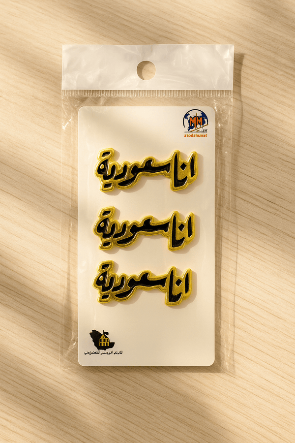 Saudi National Day Gold Pins